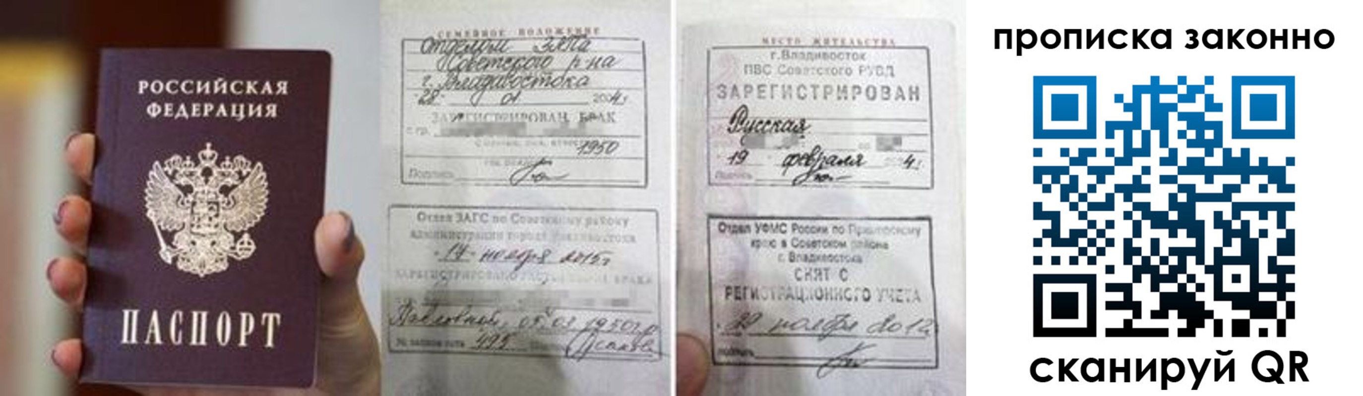 временная регистрация в квартире в Сураже