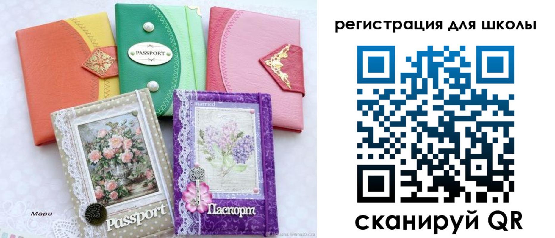 регистрация в Сураже