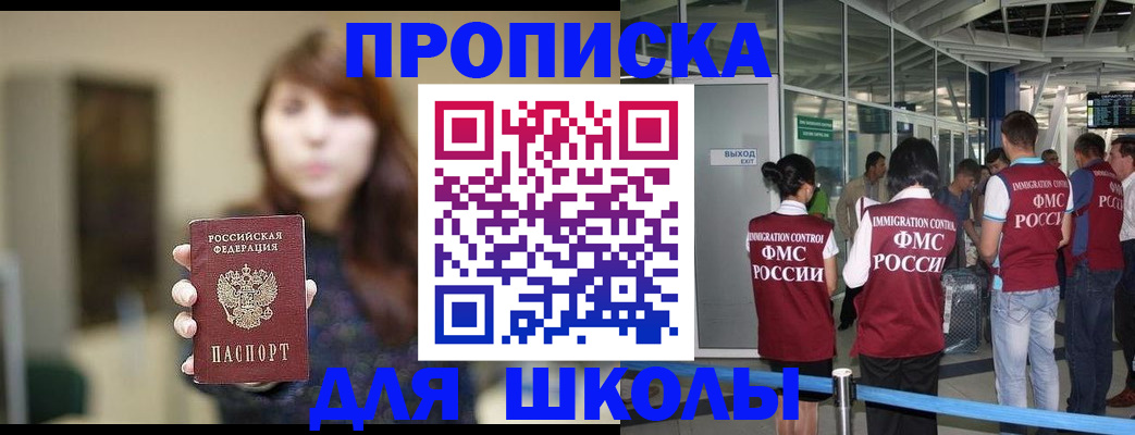 прописка от собственника в Сураже