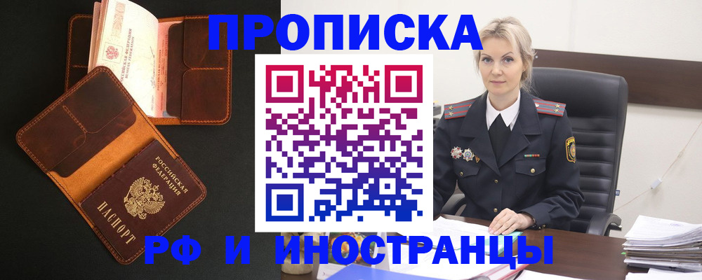 временная регистрация адрес в Сураже