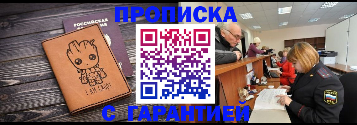 временная регистрация собственник в Сураже