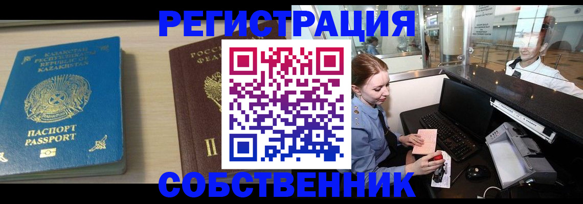 купить прописку в Сураже