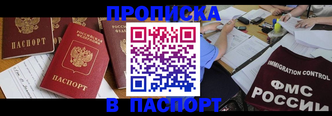 временная регистрация гарантия в Сураже